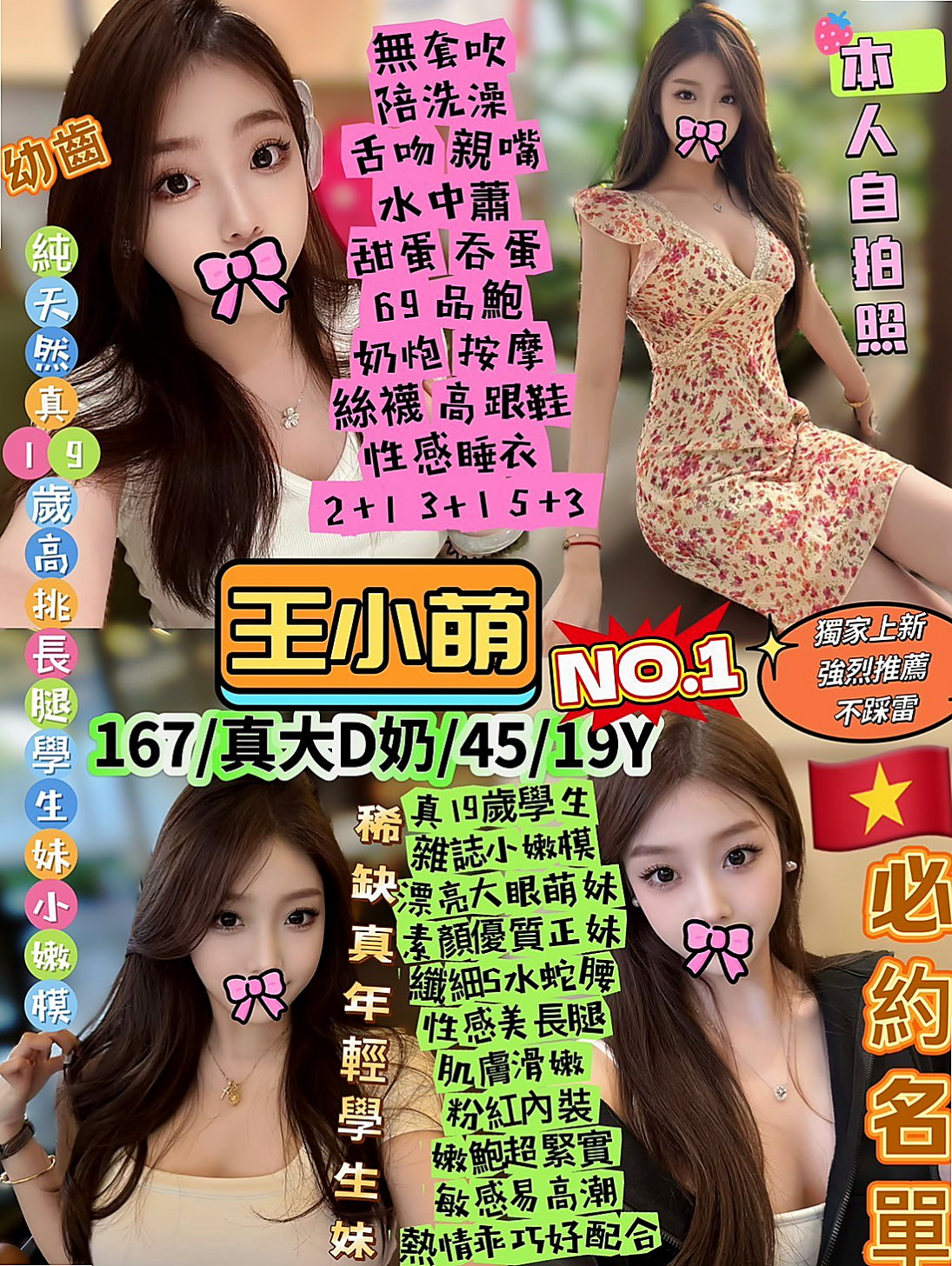 ✦ 艾蜜莉 秘法卷軸 ✦ 澎湖好茶 ✦ 性感火辣茶 ✦ 年齡21歲 ✦ 身高164cm ✦ 體重52kg ✦ 胸圍C罩杯 ✦ 是嬰兒鮑 肥美 鮮嫩 叫床聲很誘人 殘廢澡、全程需戴套 請大大千萬溫柔